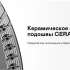Беспроводной утюг GARLYN GT-240,  2400Вт,  белый/серый [ка-00000745]
